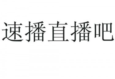【快直播】智能美颜摄像头——直播新境界，颜值即正义！