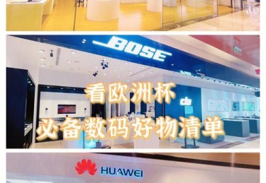 电信技术如何重塑欧洲杯观赛体验