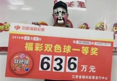 欧洲杯中奖怎么算