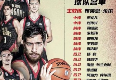 欧洲杯哪场比赛有队友休克