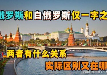 白俄罗斯面积和人口有多少