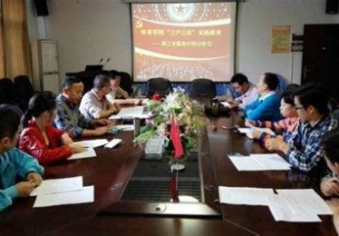 体育研讨课美篇