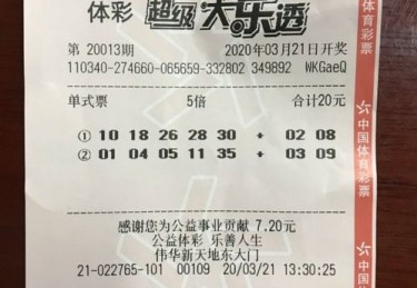 优化体育彩票中奖查询服务的工作汇报策略
