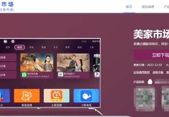 1.互动型直播电视频道