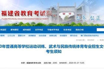 自考体育大学