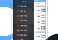 直播吧探索数字时代的体育娱乐新纪元

采访提纲