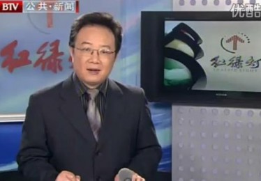 btv新闻频道节目表
