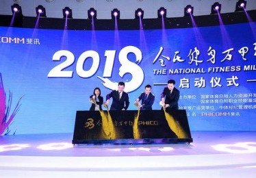 国家体育总局人力资源中心培养体育人才，助力国家体育事业发展