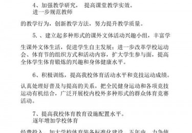 邓亚萍的体育故事