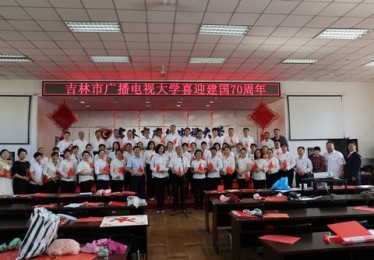 吉林市电视台台长