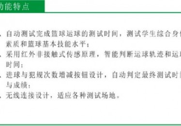 中考体育篮球运球考试方法视频