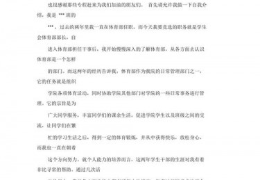 劲浪体育招聘营业员