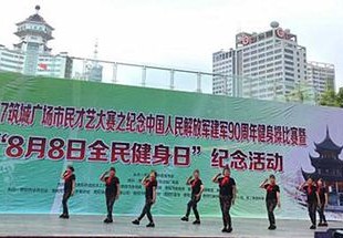 央视体育健身