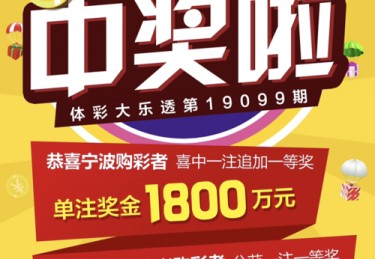 浙江省体育彩票推动体育发展与社会责任的融合