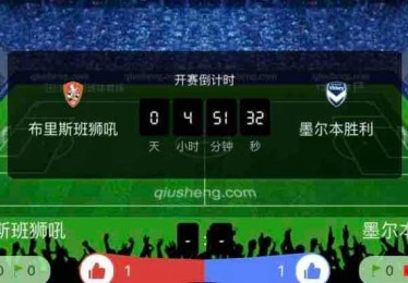 ?【球探比分直播】实时掌握赛事动态，一秒变身足球达人！?