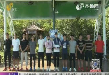 山东综艺频道在线直播探索地方媒体的新篇章

采访提纲