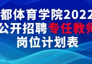 半岛体育招聘信息