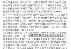体育工作总结