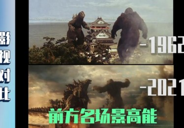 哥斯拉大战金刚谁赢了完整片段