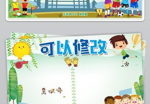体育与健康图片卡通