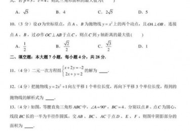 广东中考数学2021热搜