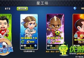 足球大逆袭2022内购破解版