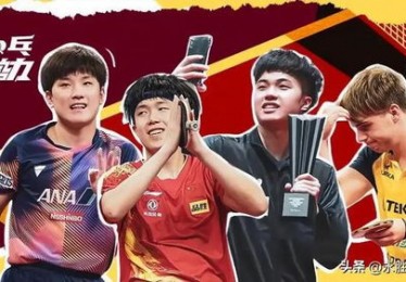 王楚钦输给瑞典黑马莫雷加德的六边形球拍有何不一样？