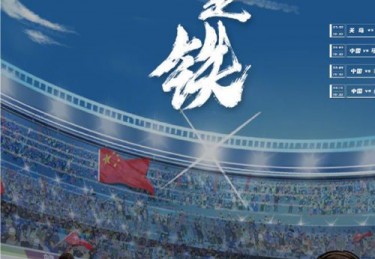 媒体人：怒斥国足范志毅金句最多，但他做过什么实事？只是为流量