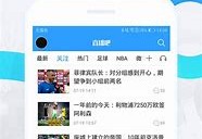直播吧篮球在线直播
