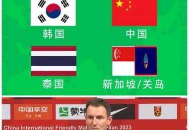 国足世界杯预选赛程