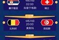 世界杯亚洲预选赛赛程