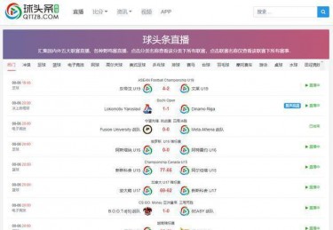 比赛直播在线观看