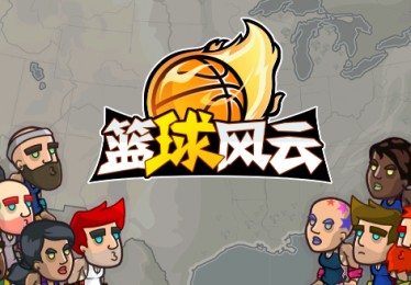 校园篮球风云2小说免费下载