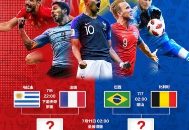2024足球欧洲杯时间表格