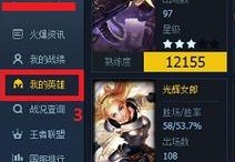 英雄联盟人类战斗力排名