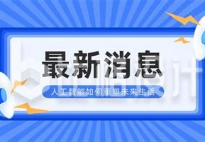 nba新闻最新消息新闻直播