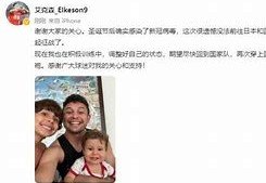 埃克森为什么没上场