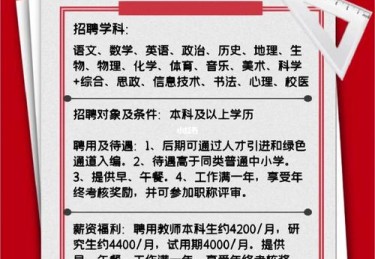 职校体育招聘教师考什么