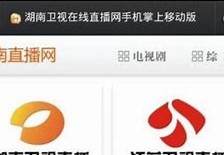 全国卫视频道在线直播观看