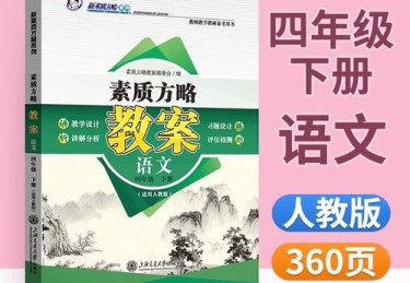 小学英语教案sports