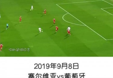 欧洲杯抽签流程解析