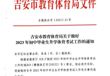 甘肃体考时间2021