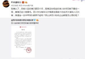 媒体人谈足协规定解决欠薪：这一次肯定来真的，几队准入几队踢