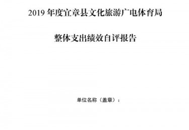 自我评价体育运动方面