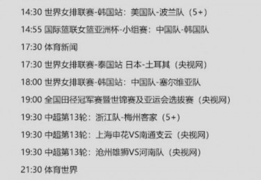 央视四套直播在线观看海峡两岸