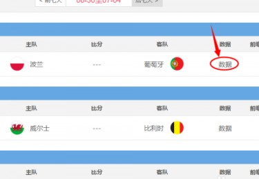 欧洲杯比赛在哪看