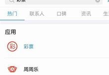关于体育彩票在线购买的可行性分析及工作汇报策略