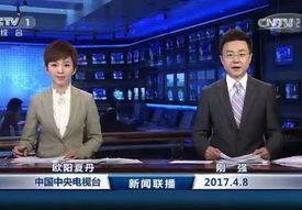 采访提纲中央新闻直播今天