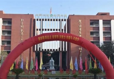 郓城县体育中学