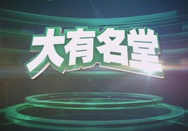 重庆科教频道官网